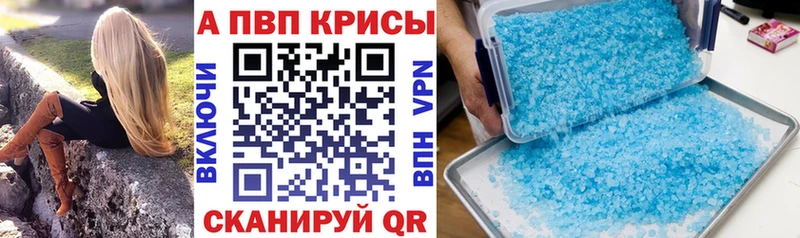 Альфа ПВП VHQ  Купить  Нариманов 
