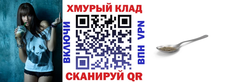 ГЕРОИН VHQ  Купить закладки  Нариманов 