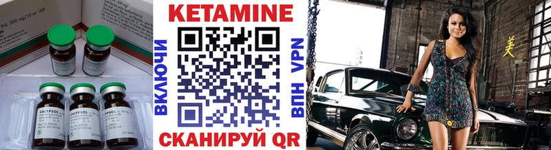 Купить  Нариманов  Кетамин ketamine 